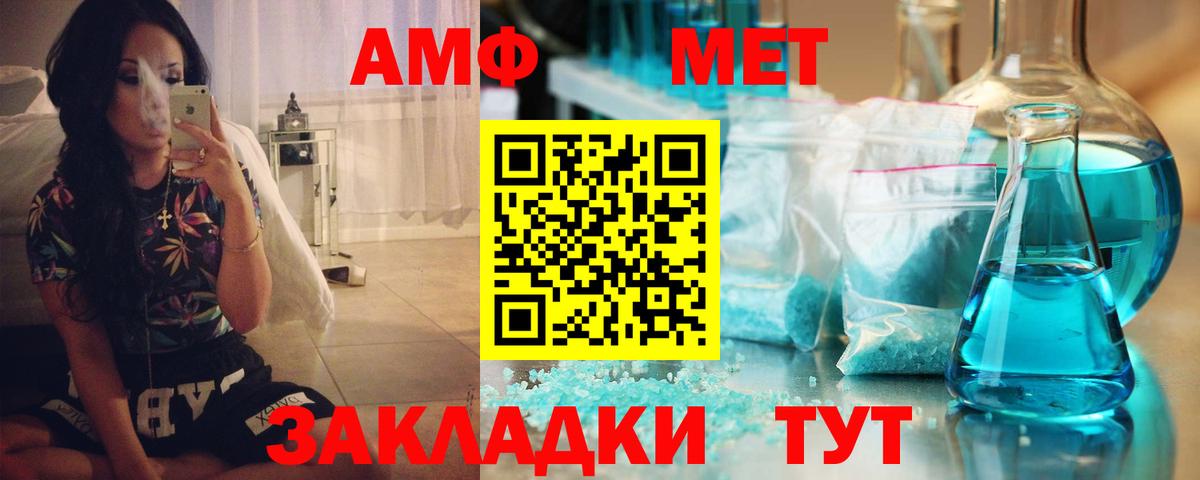 Amphetamine  АМФЕТАМИН Premium  АМФЕТАМИН  Вход с VPN  Туймазы 