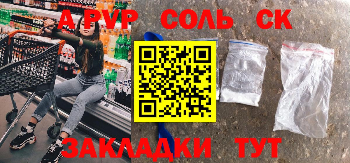 Альфа ПВП крисы CK  Вход с VPN  Alfa_PVP крисы CK  Туймазы  A PVP VHQ 