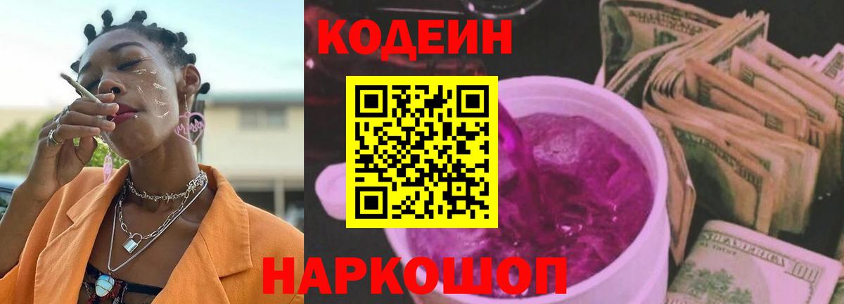 купить наркотики цена  Codein напиток Lean (лин)  Вход с VPN  Туймазы 