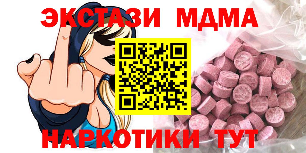 Экстази таблы  ЭКСТАЗИ 300 mg  Вход с VPN  Туймазы 