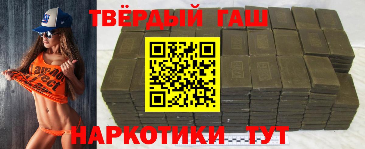 Туймазы  ГАШИШ  ГАШ Изолятор  Вход с VPN  Гашиш Cannabis 