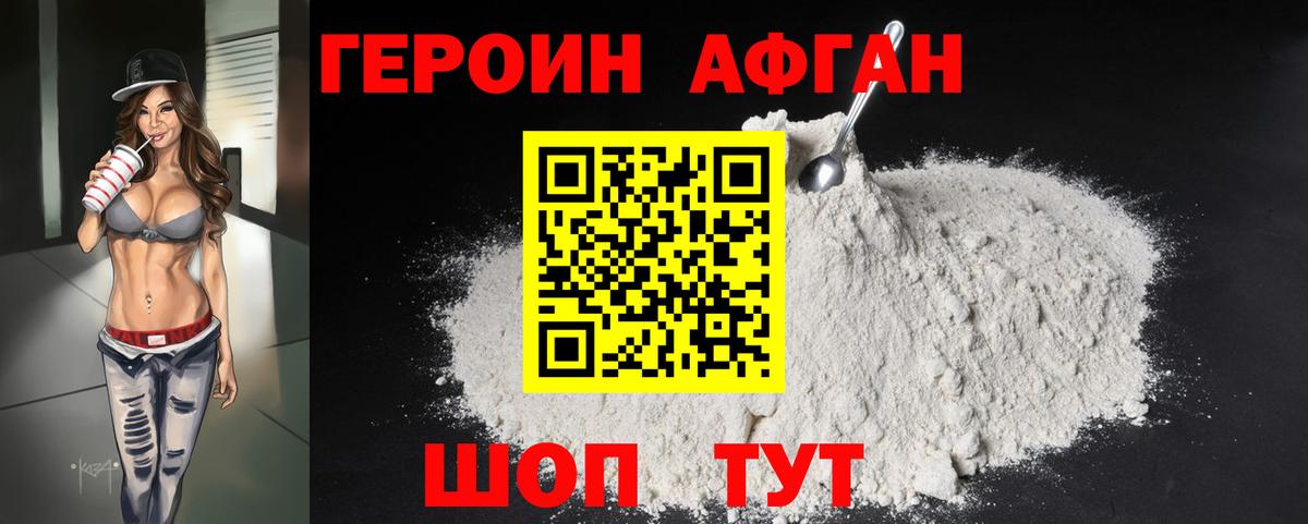 Героин белый  Вход с VPN  Туймазы 