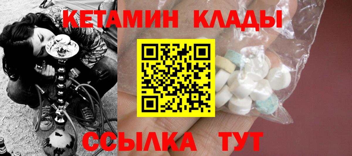 Туймазы  Кетамин VHQ    вход  Вход с VPN 