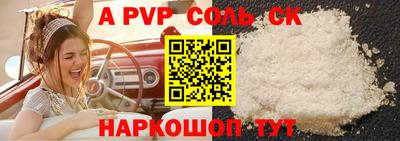 меф Ливны