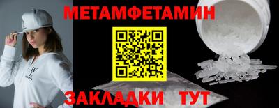 меф Ливны