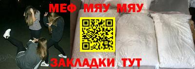 меф Ливны