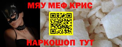 меф Ливны