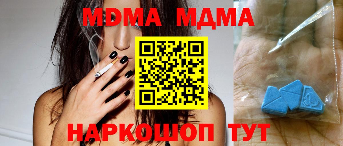 MDMA кристаллы  Вход с VPN  Туймазы  MDMA crystal 
