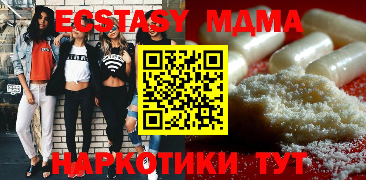 МДМА Molly Туймазы