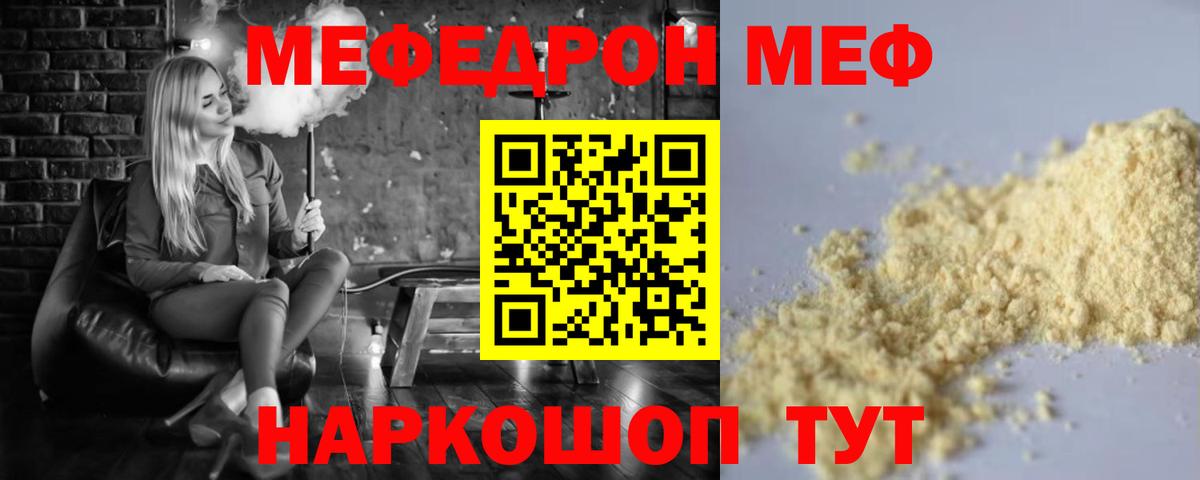 Туймазы  Мефедрон 4 MMC  Меф mephedrone  МЯУ-МЯУ  Мефедрон  Вход с VPN 