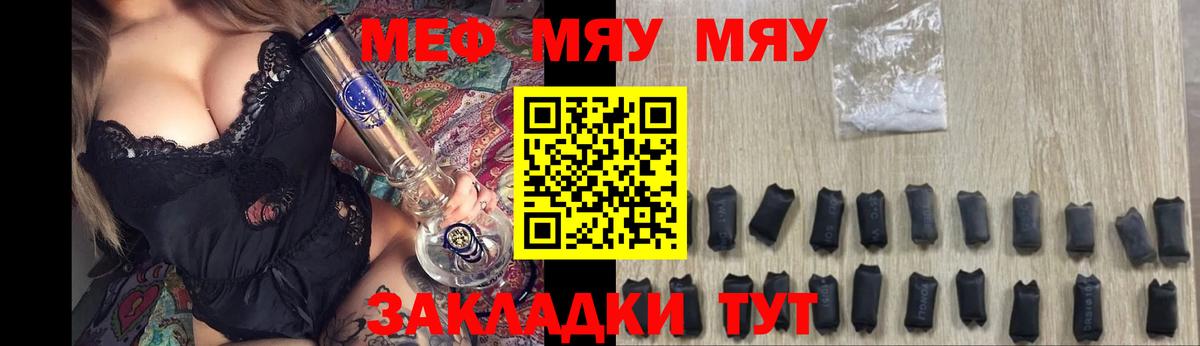 Мефедрон  Туймазы