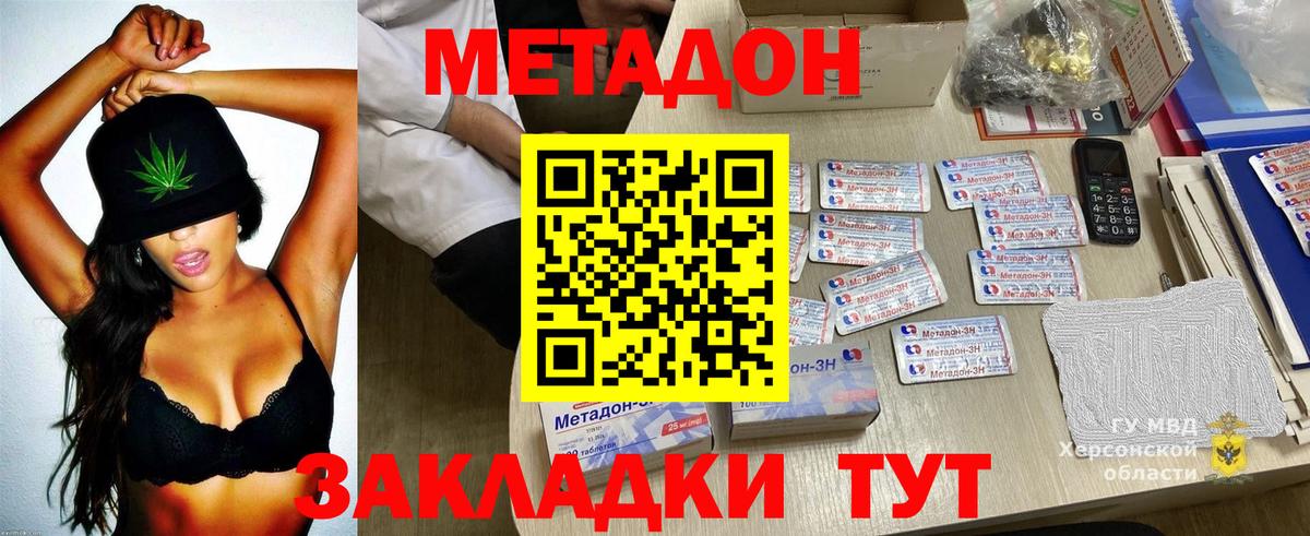 Туймазы  Метадон methadone  Метадон мёд  Вход с VPN 