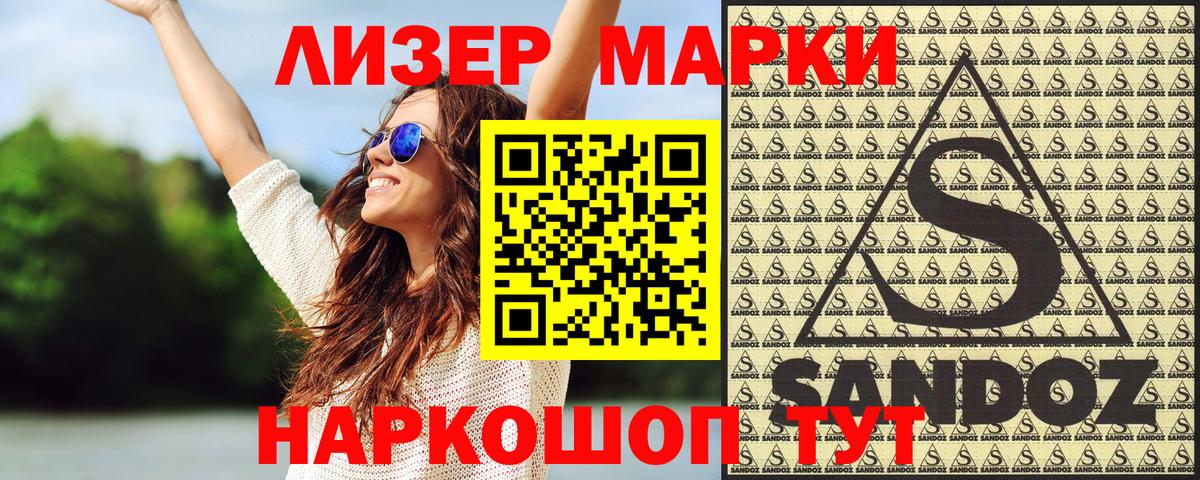 Наркотические марки 1500мкг  Вход с VPN  Наркотические марки 1500мкг  Марки N-bome  Туймазы 
