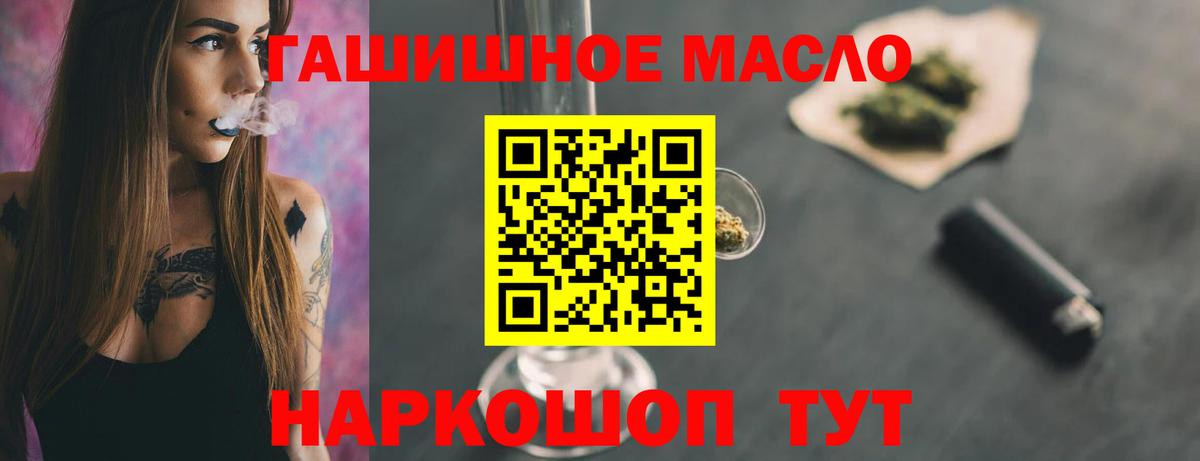 Туймазы  ТГК гашишное масло  Вход с VPN 